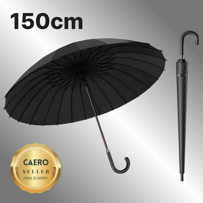 카에로 왕튼튼 초대형 장우산 24k 130cm 골프우산 의전용우산
