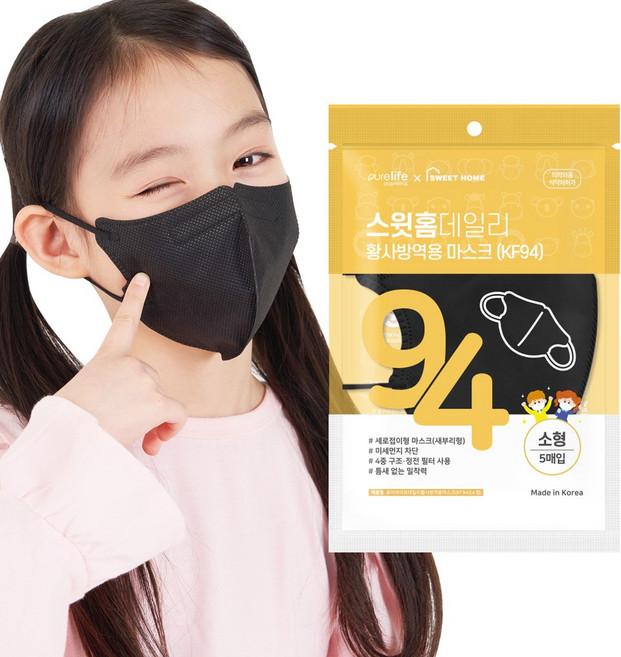 스윗홈 데일리 KF94 새부리형 마스크 200매 소형 블랙 / 유아동 어린이 마스크 (5매입)