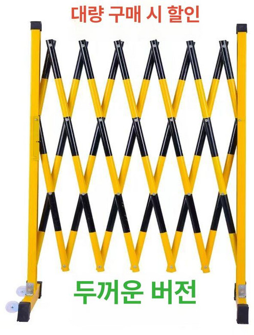 접이식 바리게이트 행사용 울타리 자바라 이동식 펜스, 옐로우 앤 블랙 높이 1.5m 길이 3m 표준, 1개