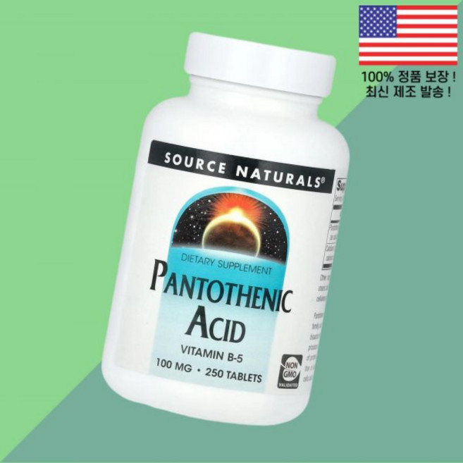 소스 내추럴스 판토텐산 비타민B5 비타민비5 비타민B군 250정 Source Naturals Pantothenic Acid 250 Tablets, 1