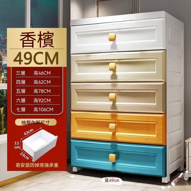 49CM 純白 歐式 抽屜式收納櫃, 49寬香檳色,7層