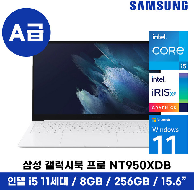 삼성 갤럭시북 프로 특A급 NT950XDB i5 11세대 8G 256G Win11 15인치 중고 가벼운 노트북 1.05kg, 미스틱 실버, 256GB, 8GB, WIN11 Pro
