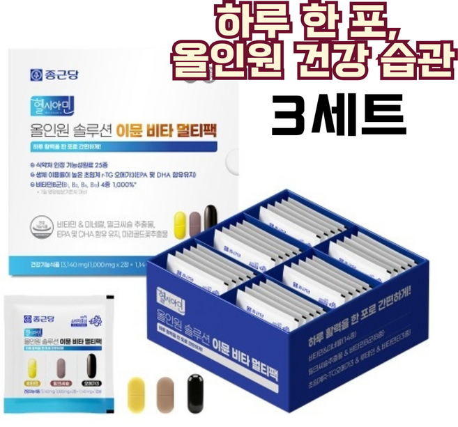 영양제 정리 끝내주는 올인원 비타민 멀티팩 간편케어 30포 3세트, 30정, 3박스