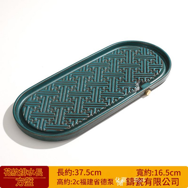 XMXZH 枯山水茶盤 現代簡約陶瓷 幹泡臺, 窯變綠花紋盤 儲排雙用, 1件