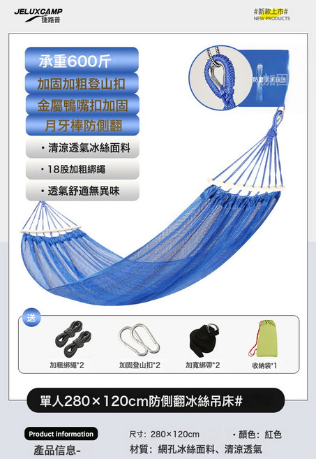 戶外冰絲網狀吊牀防側翻鞦韆成人透氣涼爽網牀神器搖籃懶人吊椅, 1個, 防側翻單人(顏色備註)送綁繩+綁帶:如圖