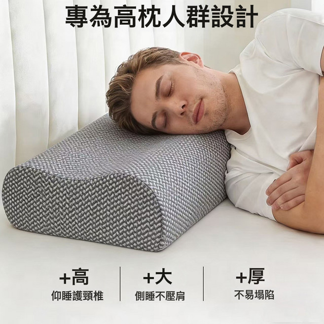 加高加厚枕頭胖子專用加大不塌陷側睡枕頭大碼肩寬加硬護頸助睡眠, 1件, 波形零壓頸椎高枕(高度9/11)優雅灰枕套+替換枕套