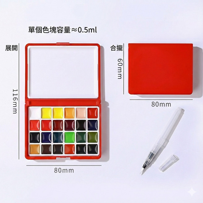 Schmincke 史明克 便攜式固體水彩套裝, 24色固體水彩_紅, 0.5ml, 24個