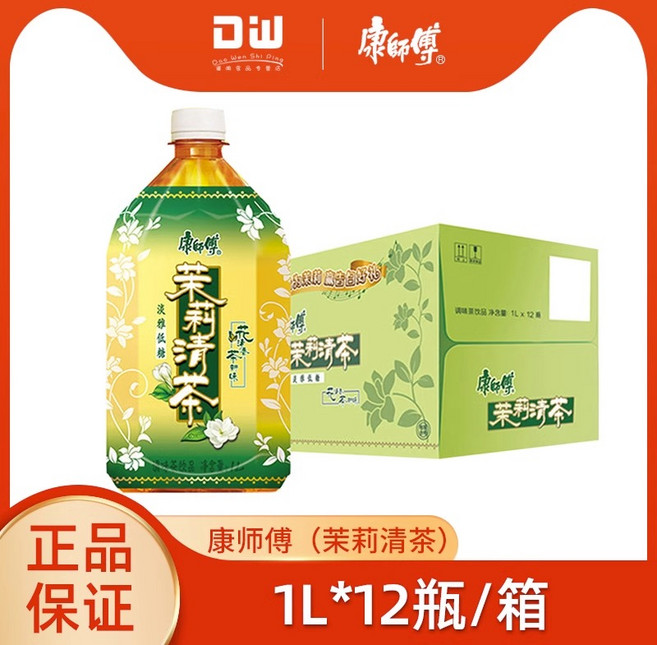 [현호중국식품] 중국식품 카앙스푸-말리청차 (자스민청차) 1L 12병(1박스), 12개