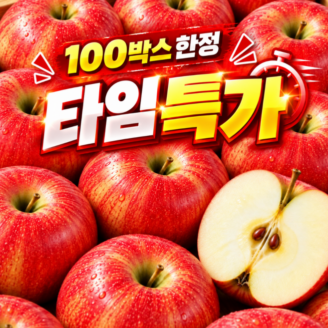 [타임특가] 100박스한정 APC 고당도 홍로사과, 1박스, 2kg
