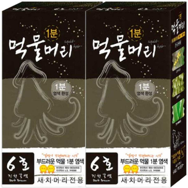 1분 먹물머리 기린화장품 오징어먹물 흰머리 새치머리 뿌리 염색 염색약, 6호 진한갈색, 2개