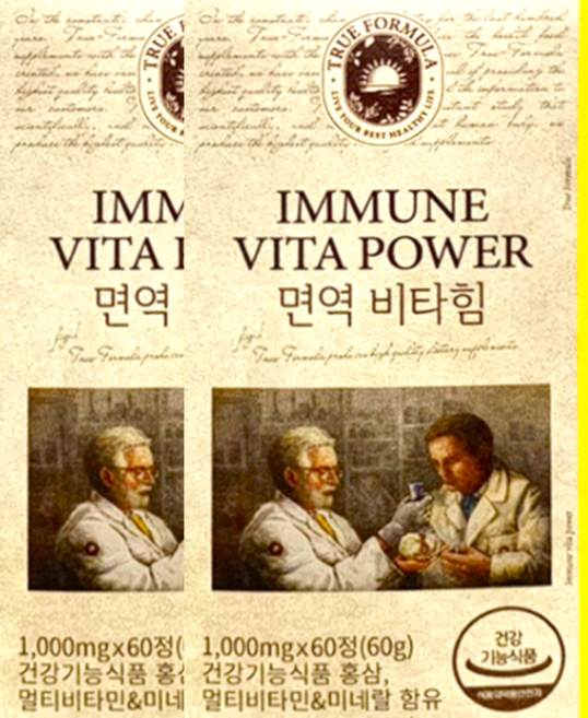 트루포뮬러 면역 비타힘 1000mg x 60정 x 2박스 2개월분