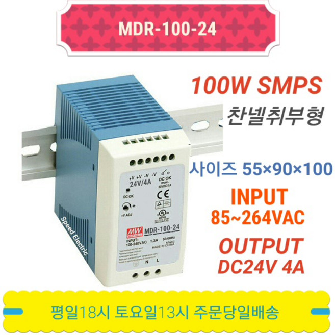 민웰 MDR-100-24 파워서플라이 SMPS DC24V 4A, 1개