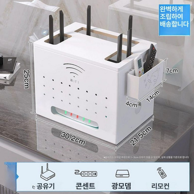 와이파이 모뎀 정리함 인테리어 숨기기 공유기 벽걸이, 1개, 화이트 탄소강 자재 조립 불필요 리모컨 수납함