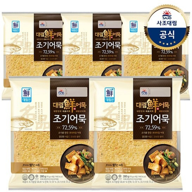 [사조대림] [대림냉장] 조기어묵 280g x5개, 5개