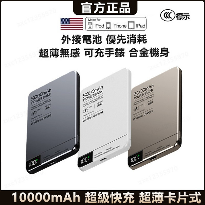 MagSafe 超薄磁吸行動電源 無線充電, 鈦銀色【優先消耗+雙彈窗】10000毫安