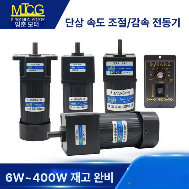 감속모터 리버스 저속 샤프트 24V 조절, 120W 귀달린 전동기 + 기어박스 + 속도 조절기, 1개
