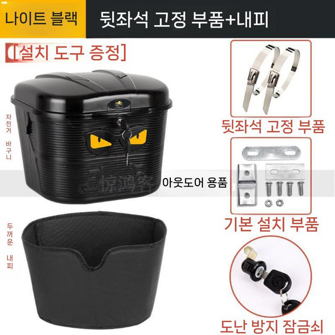수납백 바구니 전면 짐받이 바스켓 전기 방수 킥보드 스쿠터 배달 가방 자전거, 나이트블랙뒷좌석고정+두꺼운라이너, 1개