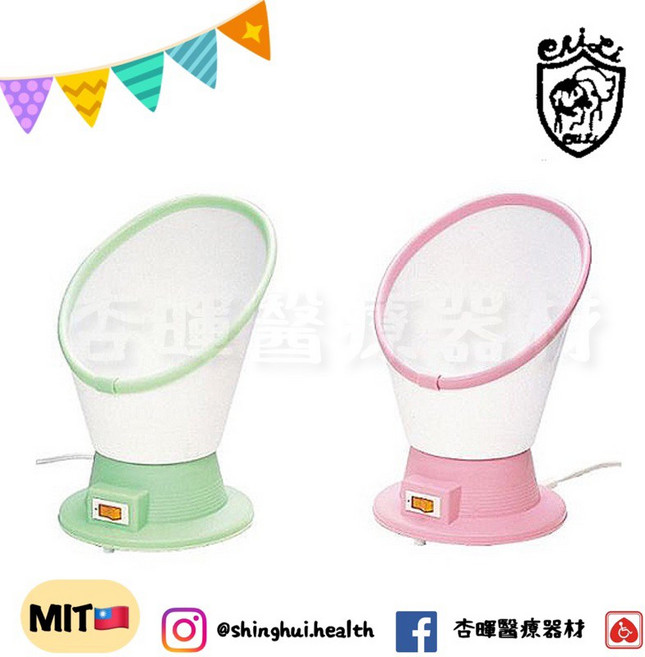 典億 SY-302 蒸汽美顏器 台灣製造 美容儀器, 粉色
