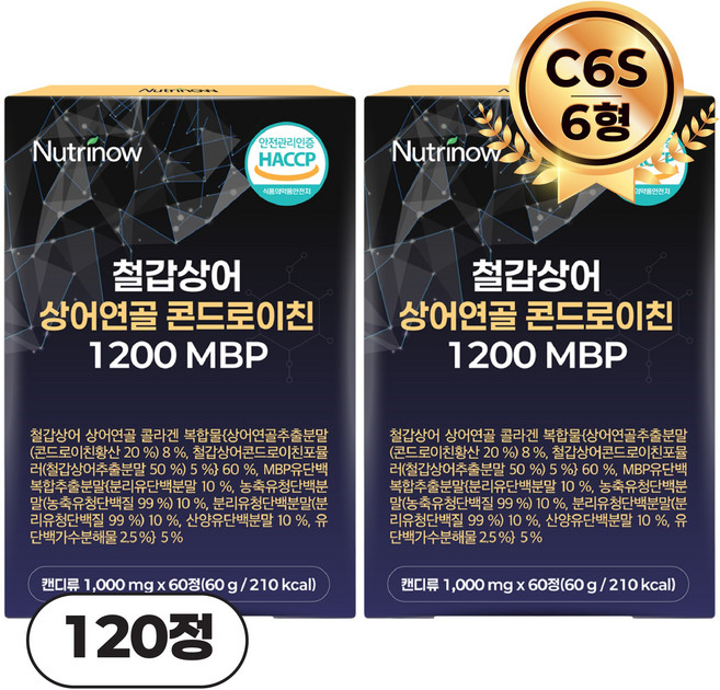 뉴트리나우 철갑상어 연골 콘드로이친 1200 MBP 6형 C6S 식약청 인증 HACCP, 2개, 60회분