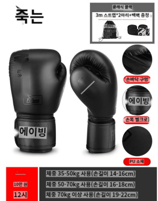 파워 복싱글러브 다이어트 트레이닝 권투글러브 킥복싱, 6oz, 프로페셔널[블랙], 1개