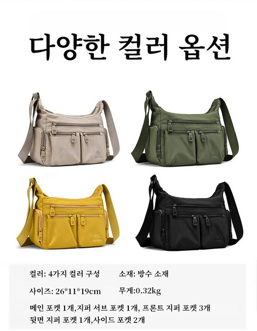 교토 장인정신 대용량 멀티수납 원숄더백 크로스백 방수 휴대용 여행용