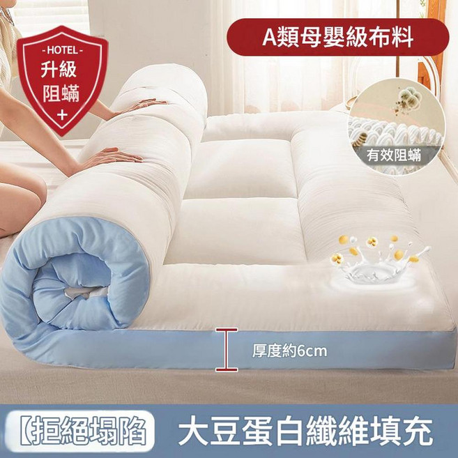 大豆纖維床褥 軟墊 家用單人地鋪睡墊