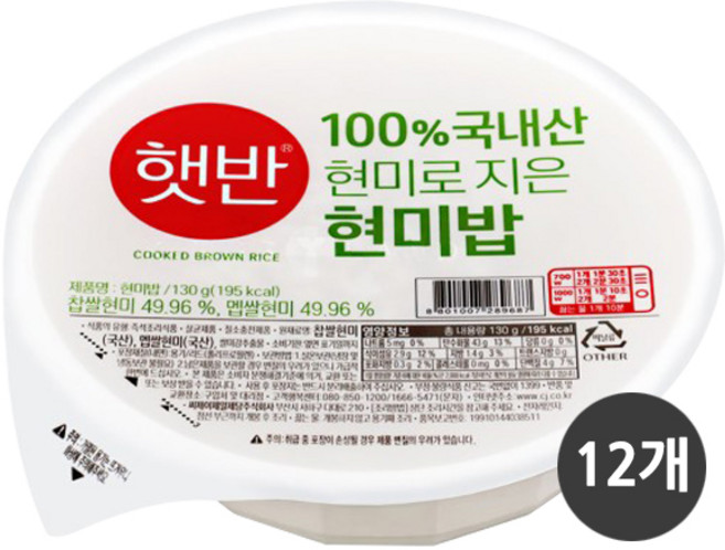 CJ햇반 발아현미밥 작은공기 130g x 12개입, 12개
