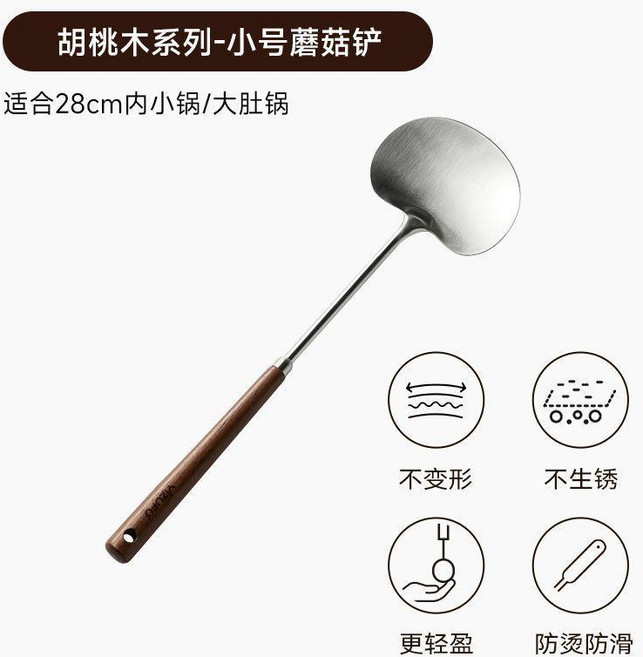 伊之福 3支裝蘑菇鏟+湯勺組 加厚不銹鋼長柄木柄廚房用具, 1個, 小號蘑菇剷適閤28cm內小鍋大肚鍋,伊之福專款甄選