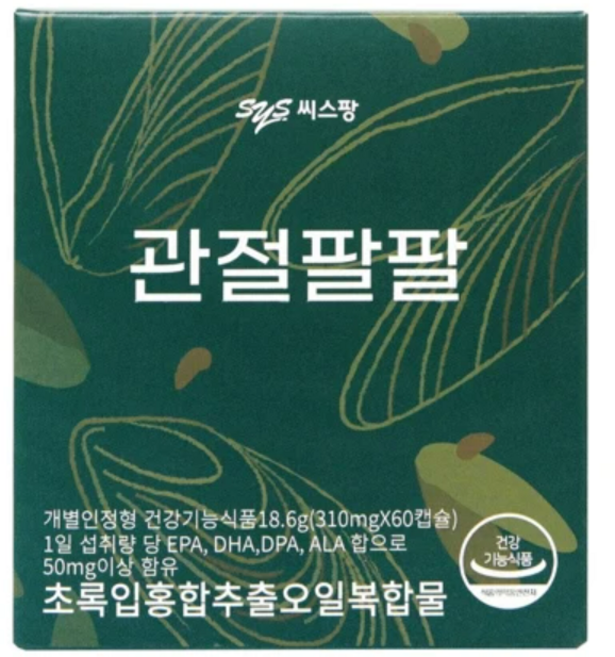[Green] 정품 씨스팡 관절팔팔 초록입홍합오일 310mg 60캡슐 5각 초록입홍합 부모님 선물 관절영양제, 60정, 5개