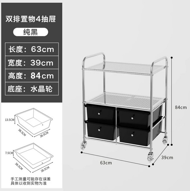 롯드츄레이 미용실 가위 트레이 이동식 파마 보관함, 1개, AB. 서랍 4단 블랙