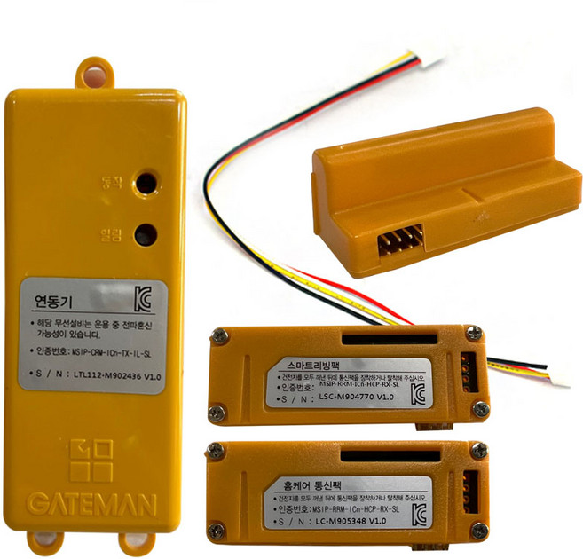게이트맨 게이트맨도어락 연동기 도어록, 게이트맨 스마트리빙팩