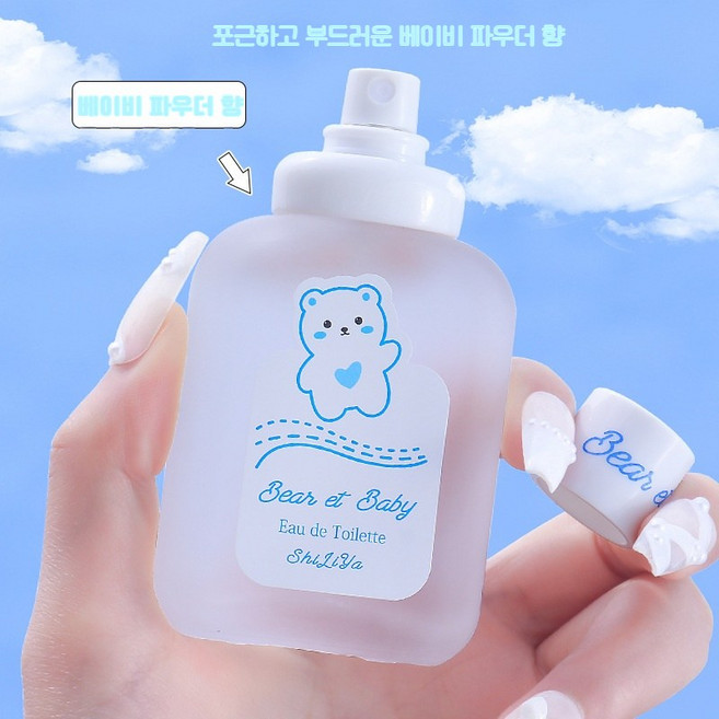 곰돌이 디자인 오래가는 학생 향수 달콤한 복숭아향 & 포근한 우유향, 베이비 파우더 향, 1개, 50ml