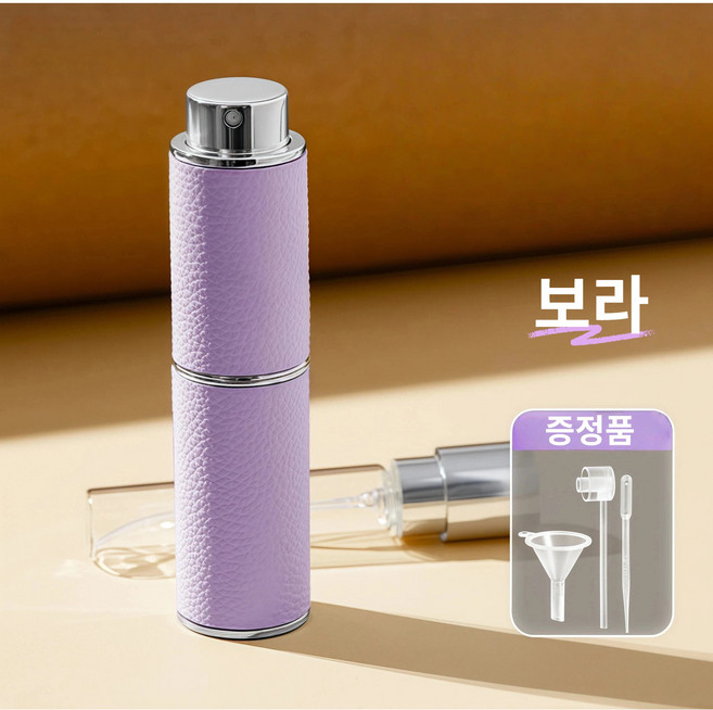 향수 공병, 1개, 보라