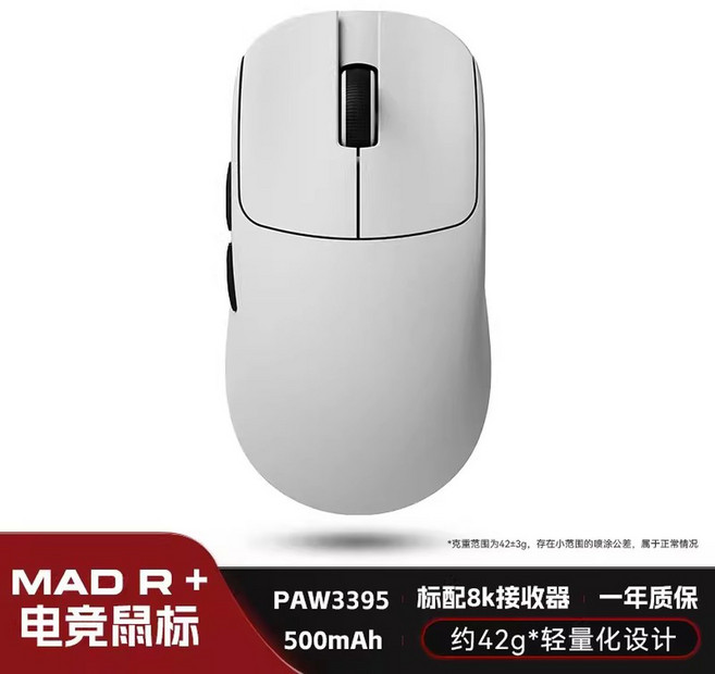 VXE MAD R시리즈 게이밍 MAJOR시리즈 초경량마우스 디자인 듀얼 공학, 5 MADR 화이트 롱런 8K 수신기 기본 장착