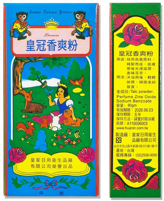 貝林爽身粉 180g 箱購組 (痱子粉/嬰兒粉/寶寶粉), 1個, 皇冠 香爽粉 90g
