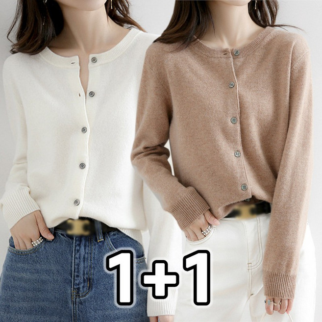 2장묶음 여성 심플 베이직 데일리 긴팔 니트 가디건 봄 가을 간절기 소프트 라운드 따뜻한 가디건 1+1