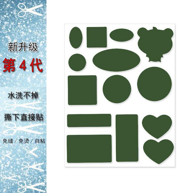 羽絨服補丁貼 自粘防水修補布貼, 軍綠幾何A 第4代 超粘款  ,1大張 夠用, 軍綠幾何