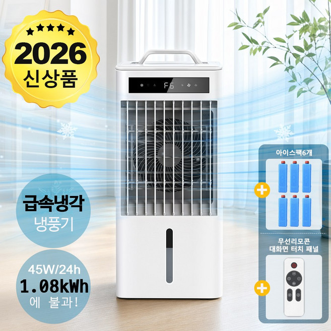 7위 - 초강력 6단 이동식 냉풍기 10L 대용량 침실 사무실 냉풍기 저소음 에어쿨러, FK2402Y-A