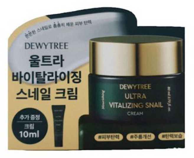 듀이트리 울트라 바이탈라이징 스네일 크림 (+ 증정 10ml), 1개, 10ml