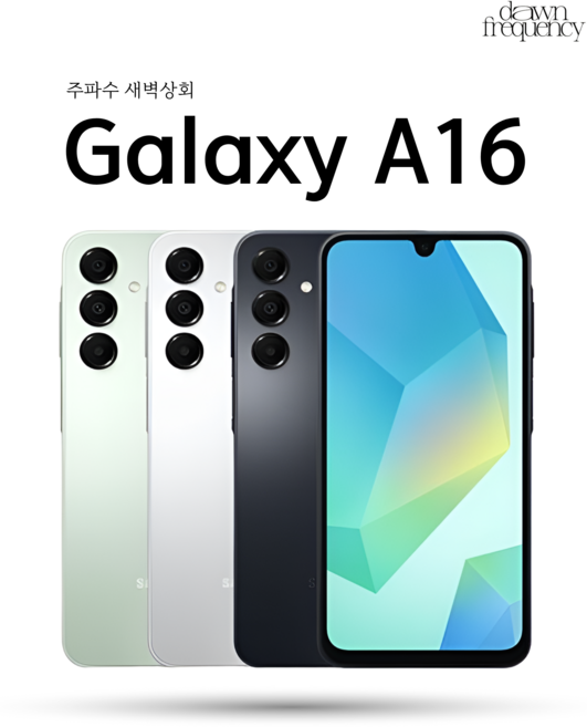 삼성전자 갤럭시 A16 128GB 공기계 자급제폰 리퍼폰 중고폰 A165 3사 호환, 블랙 리퍼급