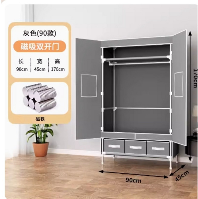 磁吸雙開門布衣櫃 淺灰色 90x45x170公分 附三抽屜 落地式衣櫥 學生宿舍收納, 淺灰色 拉門款90*45*170配3抽屉