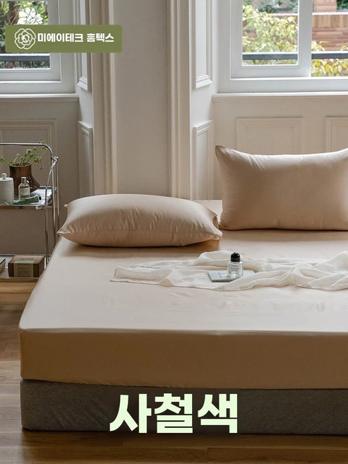 침대 매트리스 커버 킹 양면 일반 따뜻한 침구 사이즈 텐셀 녹색 퀸, F. 샤차 컬러 10