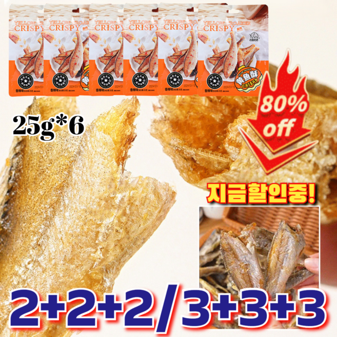 2+2+2/3+3+3 지금할인중! 구운 황조기 바삭한 굴비 바삭한 황금 어류 굴비 제수용생선 추석굴비 25g*6, [3+3+3] 오리지널*4+매운맛*5, [3+3+3] 오리지널*4+매운맛*5, 1개