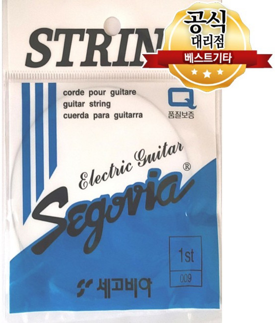 일렉기타 낱줄 1번줄 가장 얇은 전기타줄 소리좋은 기타줄 1번 낱선, 1개