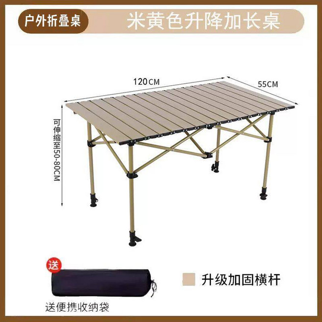 摺疊野餐桌 露營桌 戶外桌子 輕量便攜, 黃色 升降款 長桌