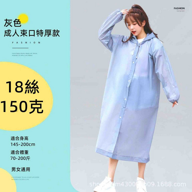 加厚輕便成人雨衣 EVA環保材質 騎行連身磨砂一体式雨衣
