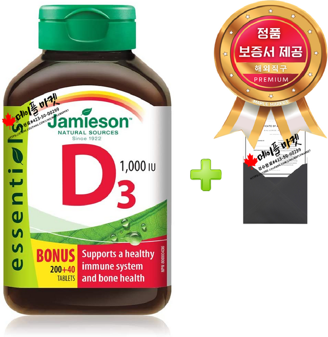 캐나다 자미에슨 비타민 D3 1000 IU 240정+정품보증서 BC#1341350 캐나다 직배송, 240정, 1개