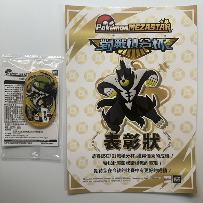 Pokemon MEZASTAR 金卡武道熊師P卡 寶可夢集換式卡牌遊戲收藏逸品 展現獨特風格, 1個