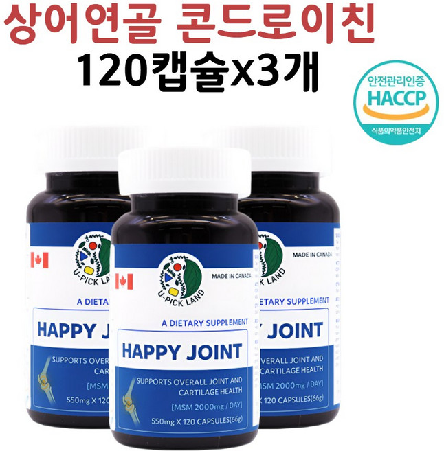 콘드로이친 1200 상어연골 c6s 저분자 MSM 캐나다 해피 조인트 가루 분말 효능 120캡슐X3개, 60정, 3개