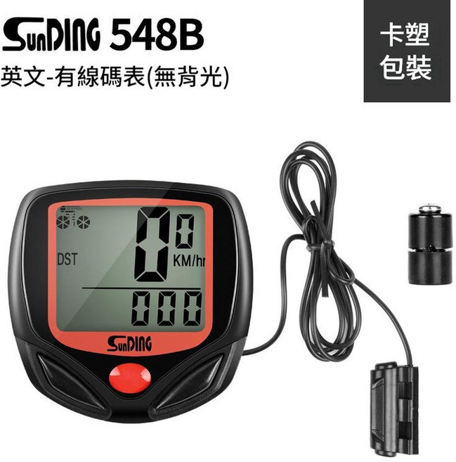 SunDInG 548B 有線自行車碼表 (無背光), 548B英文有線款 無背光, 1個
